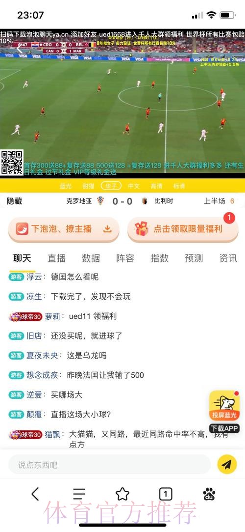 世界杯博彩平台深度解读:投注策略的调整技巧 世界杯博彩平台深度解读:投注策略的调整技巧