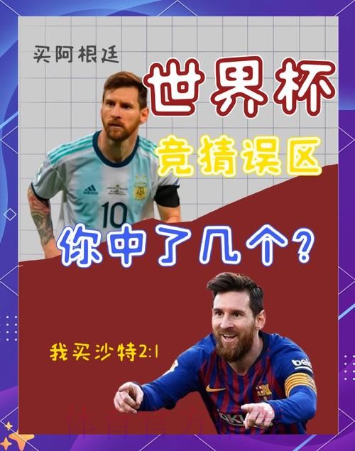 世界杯下注入口谨防陷阱,安全策略分享 世界杯下注入口谨防陷阱,安全策略分享