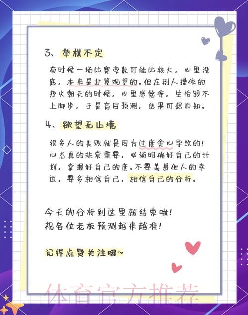世界杯下注入口谨防陷阱,安全策略分享 世界杯下注入口谨防陷阱,安全策略分享