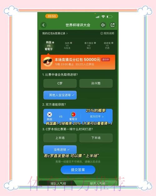 世界杯竞猜平台提供哪些奖励机制? 世界杯竞猜平台提供哪些奖励机制?