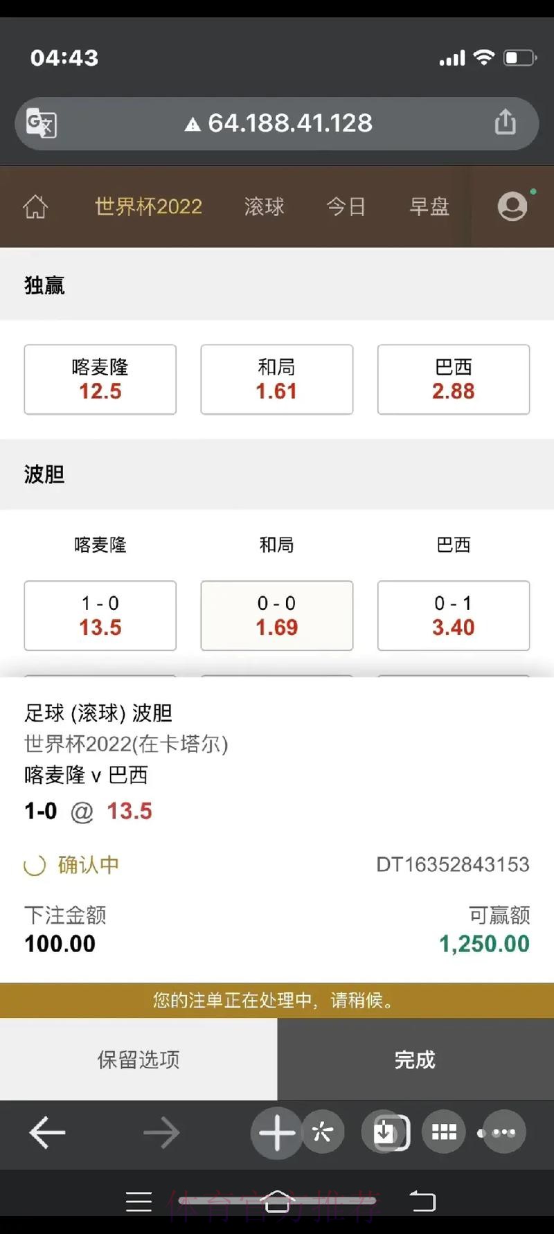 2023世界杯在线高清下注平台推荐 2023世界杯在线高清下注平台推荐